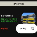 씻자 반여점 이미지