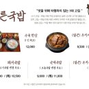 바른국밥 네이버블로그