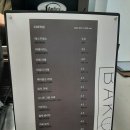 BAKOS(바코스)