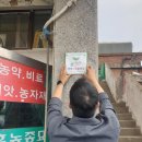 제일종묘농약사