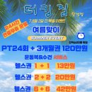 더킹짐 이미지