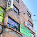 엄지손체형관리 - 광양시 매일시장길 42-1 | 엄지손체형관리