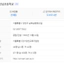 신남초정문 이미지