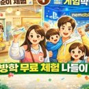 구로-공단-구로-48 | 넷마블게임박물관 무료입장 꿀팁! 금천순이의집 예약 12월30일 오픈 (겨울방학 아이와 가볼만한곳)