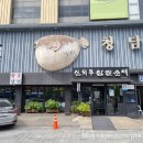 신의주찹쌀순대 이미지
