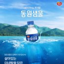 동원샘물안성