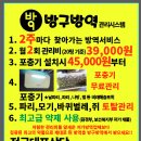 태성방역 네이버블로그