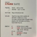 씨유 속초아이파크 스위트점 | 강원도 가족여행 숙소 추천, 속초 아이파크 스위트 호텔 디럭스 트윈 후기