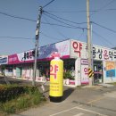 웅상온약국 이미지