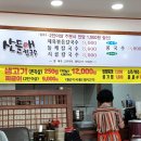 산들애칼국수 이미지