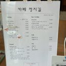정지길