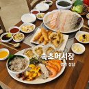 속초나드리 | 성남맛집 청계산맛집 속초어시장 청계산점 스페셜세트