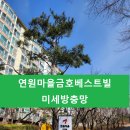 연원마을 금호베스트빌 이미지