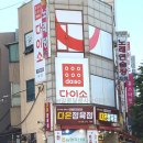 다이소인천갈산점