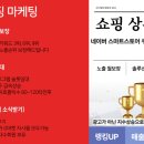 제대로 된 마케팅을 하고 싶다면 남양주 네이버 마케팅으로 의뢰하세요!