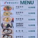 망향비빔국수가산디지털단지점