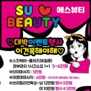 인셀덤 스킨올 이미지