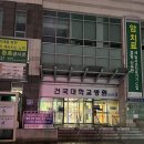 어르신헬스케어센터 | 2026 건국대학교 헬스케어 센터 건강검진 후기