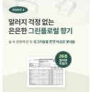 아싸당첨 | 위틀스토어 혜자 임신축하선물 3월 위틀 맘맘박스 당첨 후기