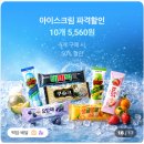 김인수 발아현미김밥 | CU 편의점 6월 행사 총정리 맥주 하이볼 아이스크림 할인정보