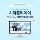 시아의 여행 이미지