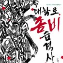 대학로L 이미지