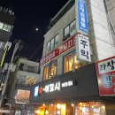 강남수산 이미지