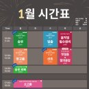 [공지] [제주 한국무용] 2026년 1월 신규 개강 클래스 안내 | 전통춤 정규수련 "승무, 산조춤" | 어린이...