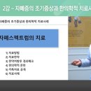 브레인한의원 이미지