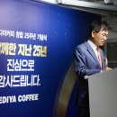 이디야커피 앞 이미지