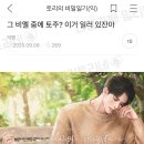 토주