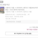 코모도 | 부산 코모도 호텔 솔직후기(조식+이재모 피자 배달)