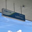 남청주농협주유소 이미지