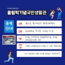 다목적실내체육관 1 (옥외) 이미지