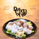 북구재활용백화점 | 부산중국집맛집 베스트 추천 top 10