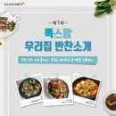 똑스 머니투데이