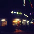 화서염소탕 이미지