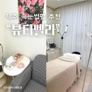 벨라무드뷰티 | 오래 가는 제주속눈썹펌 뷰티벨라 후기