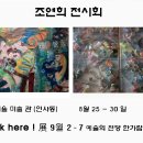 조연희 카카오 검색결과
