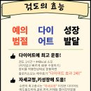 진심검도관 이미지