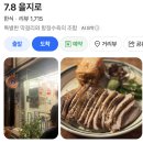 동네가게 | [캠우리7기] 을지로에서 만난 특별한 시간, 우리동네 선한가게 ‘7.8을지로’ 방문 후기🌟