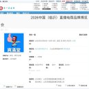 [충북대 GTEP 20기_중국 린이시 박람회 후기]