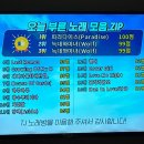 파라다이스노래연습장 이미지