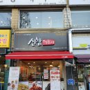 신참떡볶이상계백병원점 이미지