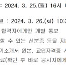 [전북 임실] 오수중학교 국어과 기간제 교사의 모집 이미지