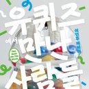 100세 시대 증여상속 이미지