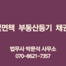 법무사박문석사무소 이미지