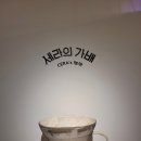 커피와 도자기 이미지