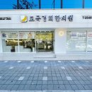 도곡경희한의원 이미지