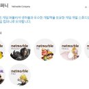 넷마블네오 주식회사 이미지